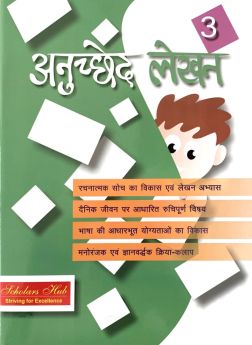 SCHOLARS HUB-Anuched lekhan-3