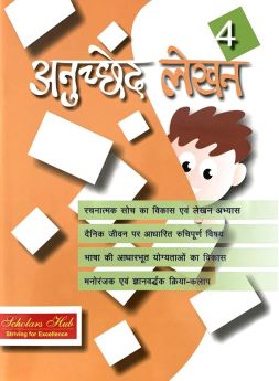 SCHOLARS HUB-Anuched lekhan-4