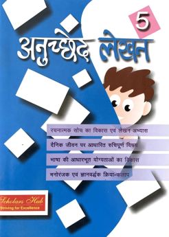 SCHOLARS HUB-Anuched lekhan-5