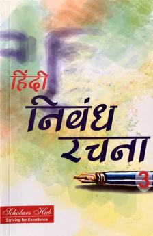 SCHOLARS HUB-Nibandh Rachna-3.