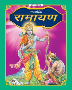 Dreamland-Valmiki's Ramayana (Hindi)