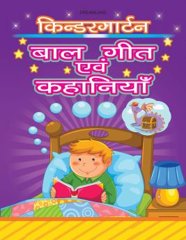 Dreamland-Kindergarten Bal Geet and Story 