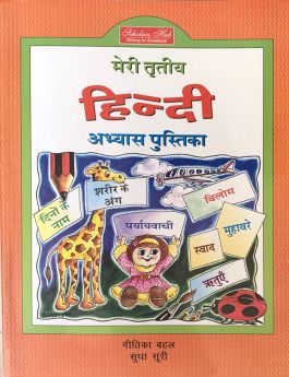 SCHOLARS HUB-Meri Tritaya Hindi Abhyas Pustika-3.