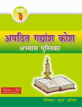 SCHOLARS HUB-Apathatit Gadyansh Kosh Pustika-3.