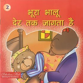 SCHOLARS HUB-Bhoora Bhalu Der Tak Jagta Hai.-2.