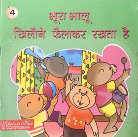 SCHOLARS HUB-Bhoora Bhalu Khilone Phailkar Rakhta Hai.4.