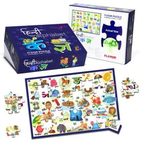 playqid-hindi alphabet floor puzzle