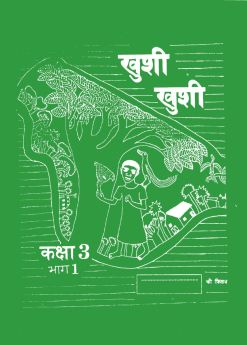 Eklavya Books-Khushi Khushi - Class 3 Part 1
