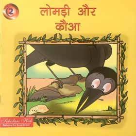 SCHOLARS HUB-Lomari Aur Kauua.-2.