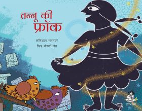 Eklavya Books-Tannu Ki Frock