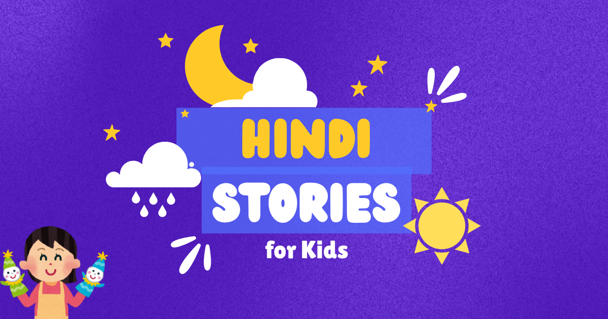bedtime stories, hindi stories